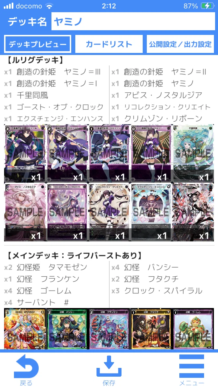 WIXOSS ウィクロス 怪異 ヤミノ デッキ ヤミノ構築雑記｜みかわや