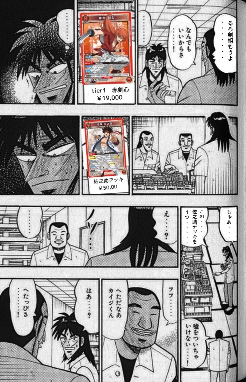 ユニオンアリーナ】～赤剣心 tips～｜団長