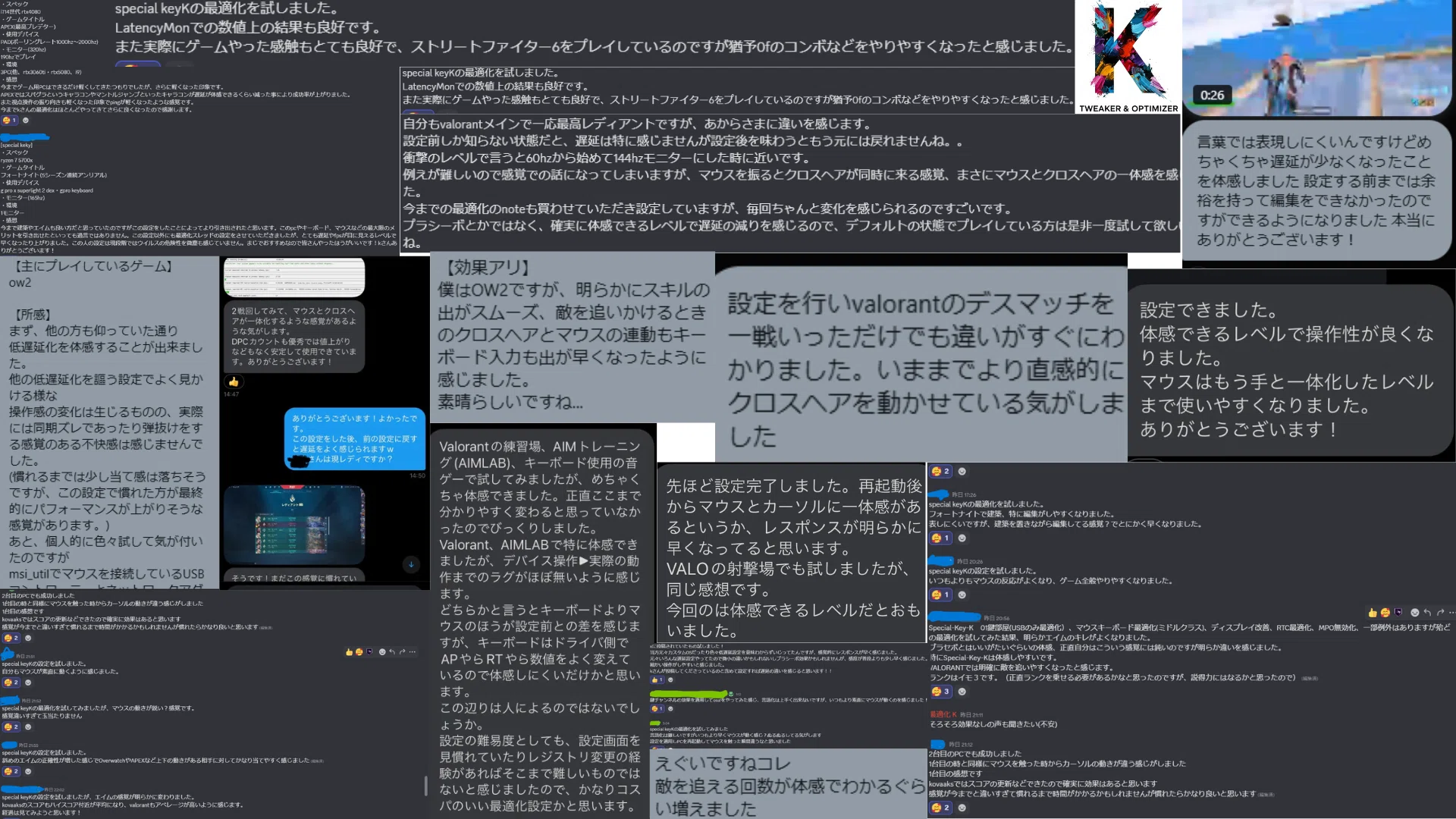 PCゲーマー用】体験できる低遅延設定(valorant.apex.csgo2.ow2 