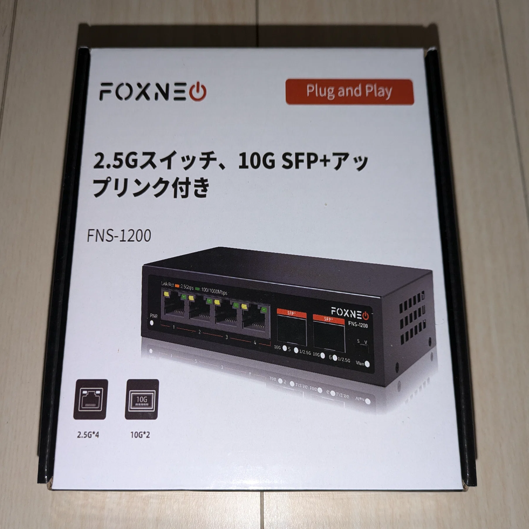 FOXNEO 2.5Gbps 6ポートスイッチングハブを買った｜しあ
