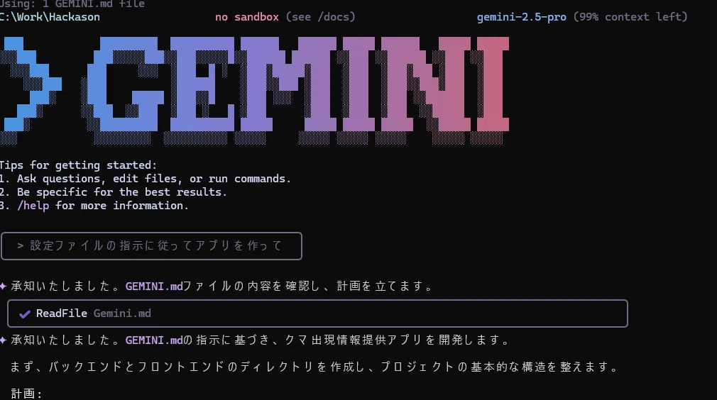 おまとめ致しました確認用ページです Gemini CLIを導入してアプリを作ってみた｜クマ共生ハッカソン進捗①
