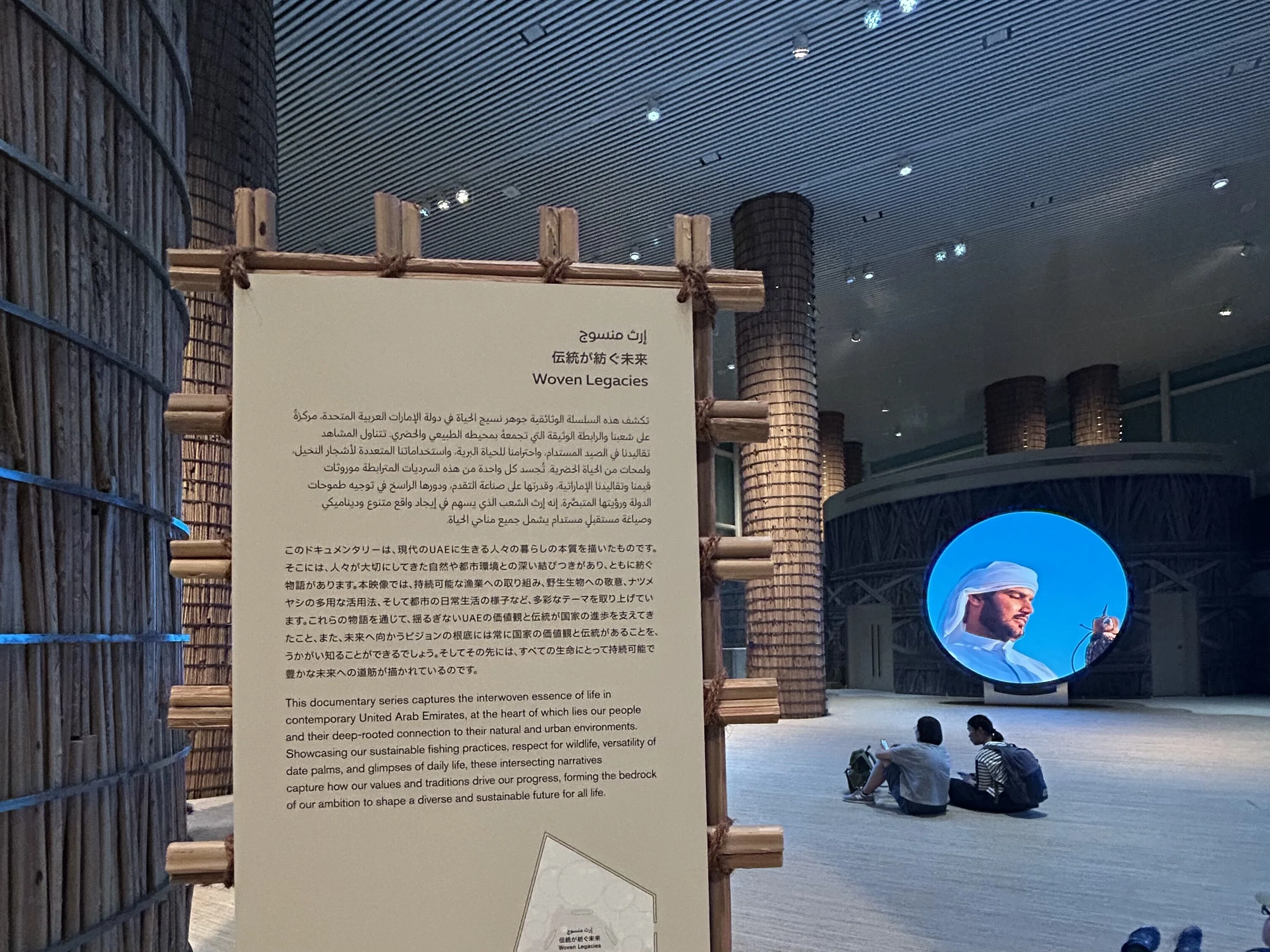 アラブ首長国連邦館｜砂と石が語るもの🇦🇪大阪・関西万博｜ひろぴょん