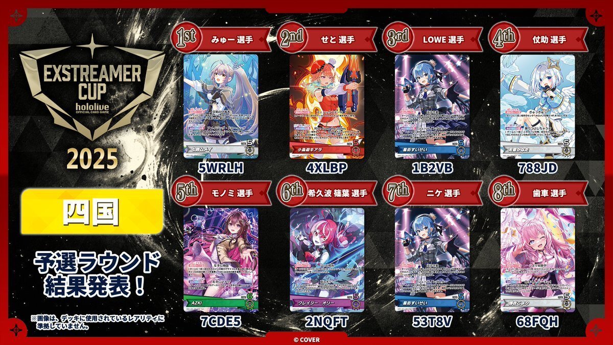 Promise　ホロカ　デッキ　ムメイ　irys ホロカ ホロライブ 本格構築 Promise デッキ ツートンカラー