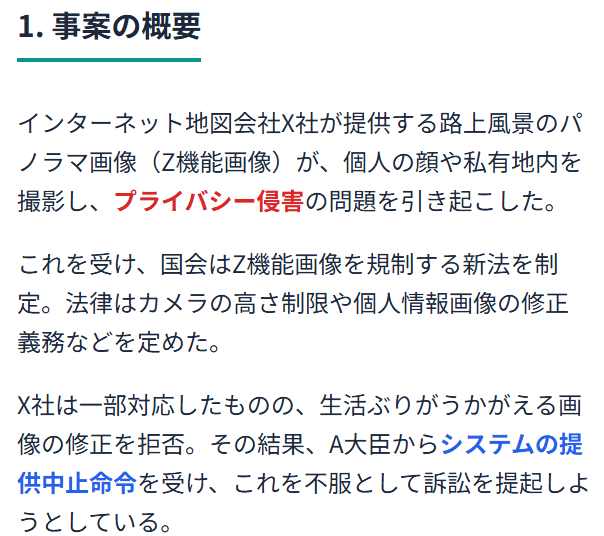 司法試験「公法系最底辺からリベンジ。5頁で4500番UPする論文公法系の書き方」 BEXA司法試験】司法試験論文解説速報会～公法系～ #ビジネス