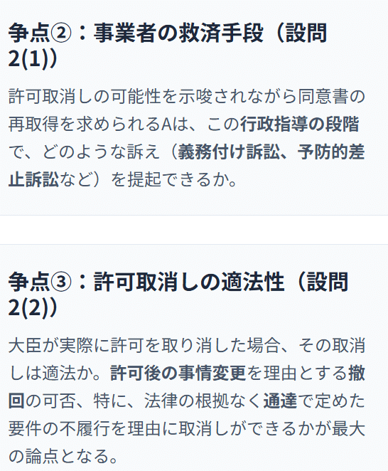 司法試験「公法系最底辺からリベンジ。5頁で4500番UPする論文公法系の書き方」 司法試験 公法系科目 Ver.2 (平成23年度の論文)を4種類の方法