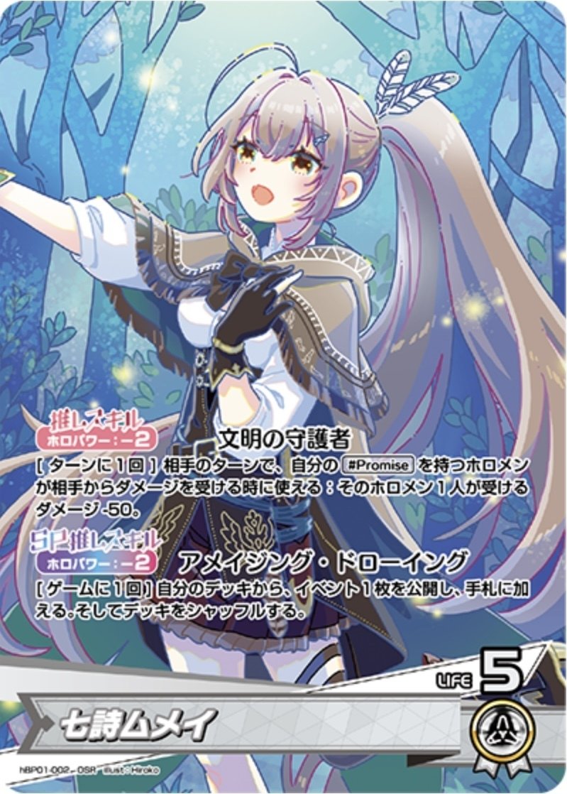 Promise　ホロカ　デッキ　ムメイ　irys ホロカ ホロライブ 本格構築 Promise デッキ ツートンカラー