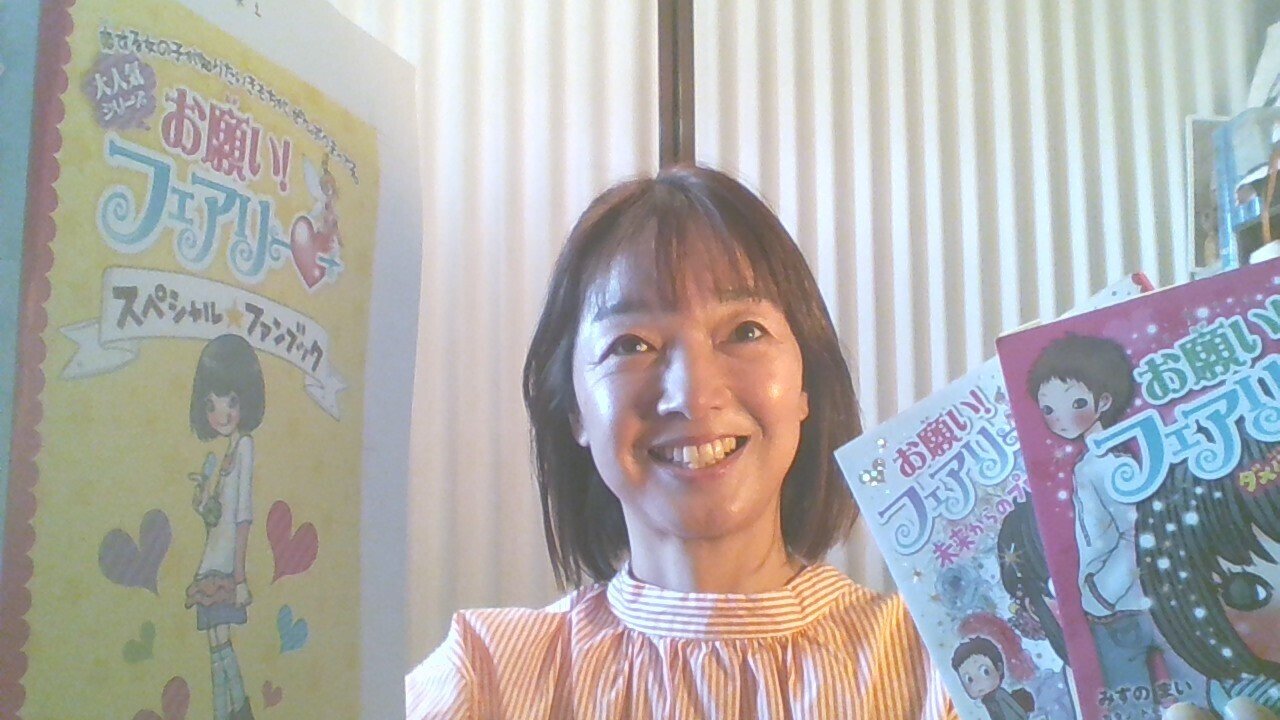 お願いフェアリー 2~15巻 祝15周年！ 「お願い！ フェアリー」誕生ヒミツ話を大公開します