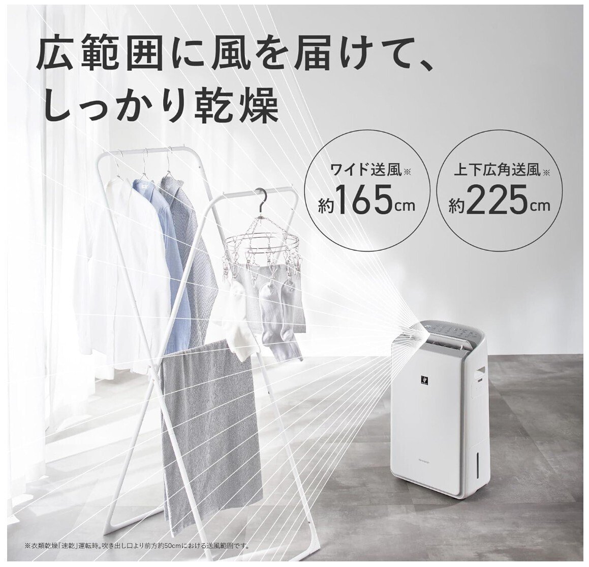 衣類乾燥におすすめ！シャープ除湿機CVSH150Wで梅雨も冬も部屋干しOK