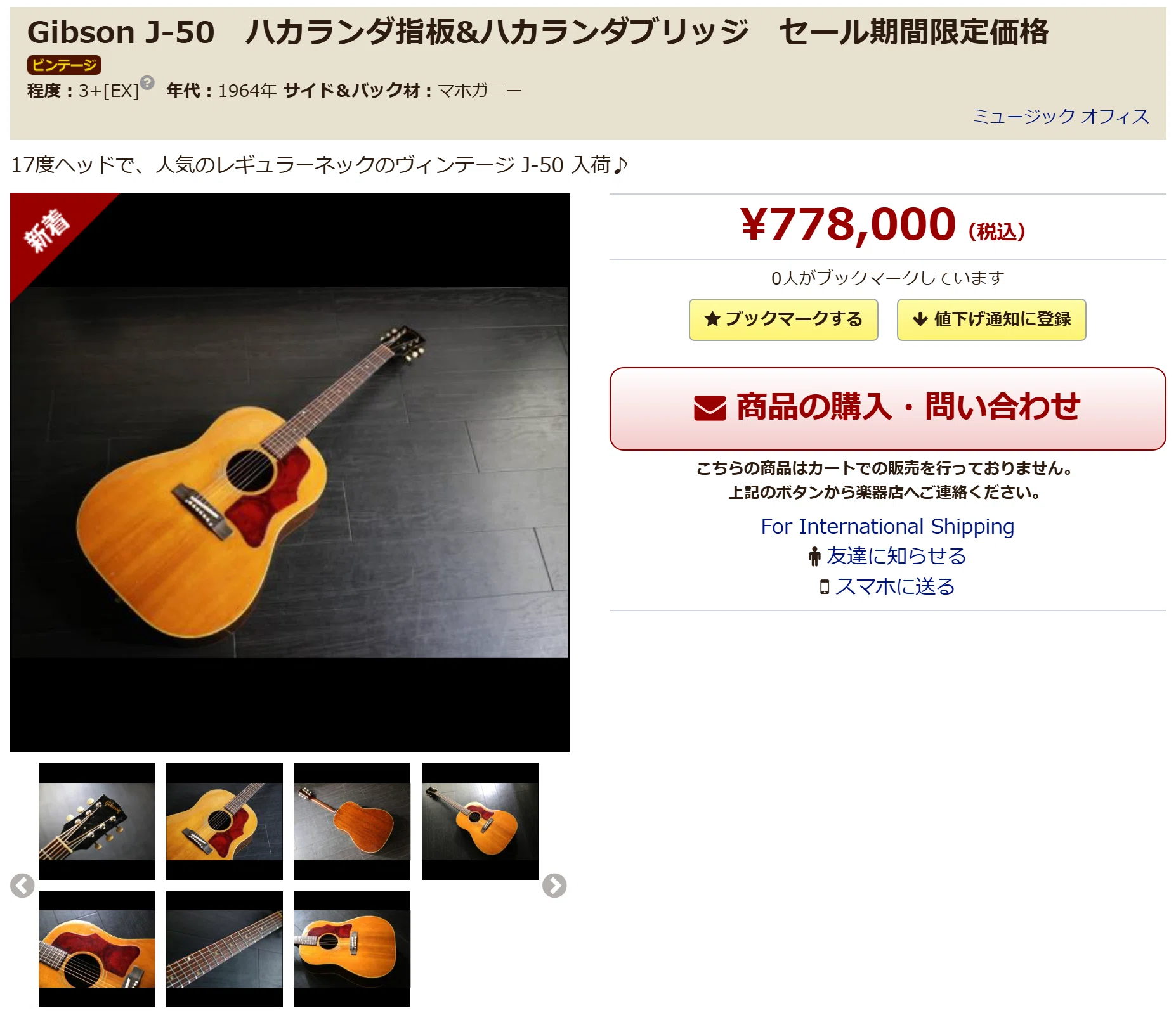 ここまで来たか・・・。」「ハードルが高い・・・のかな？」 ｜アコギ部長