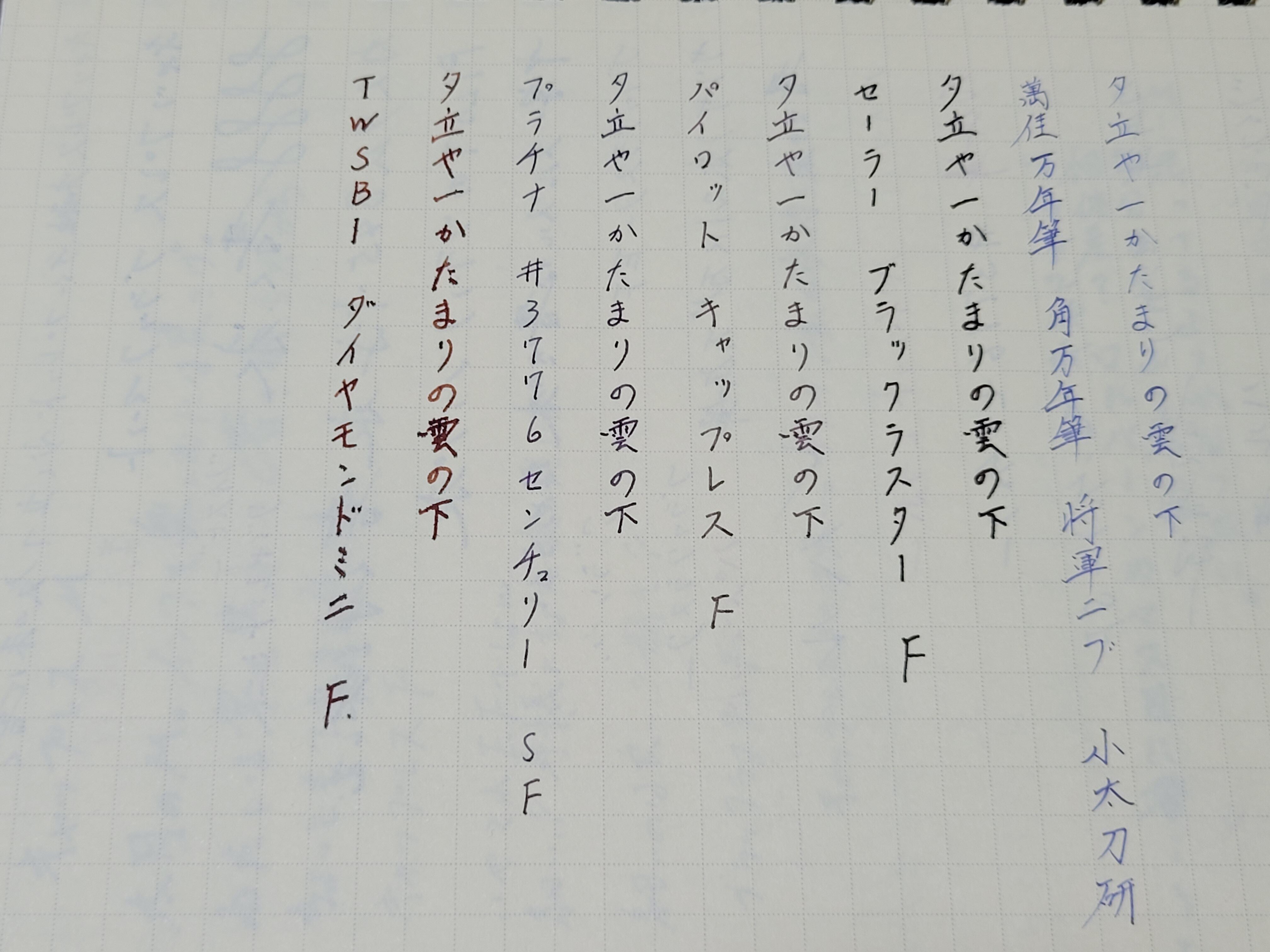 萬佳(ワンチャー) 角万年筆｜Say