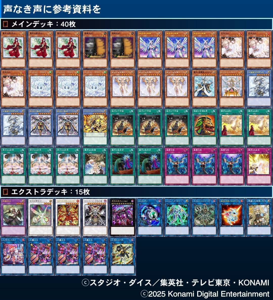 儀式テーマ紹介②】粛声｜琴音꜀(^. .^꜀ )꜆੭