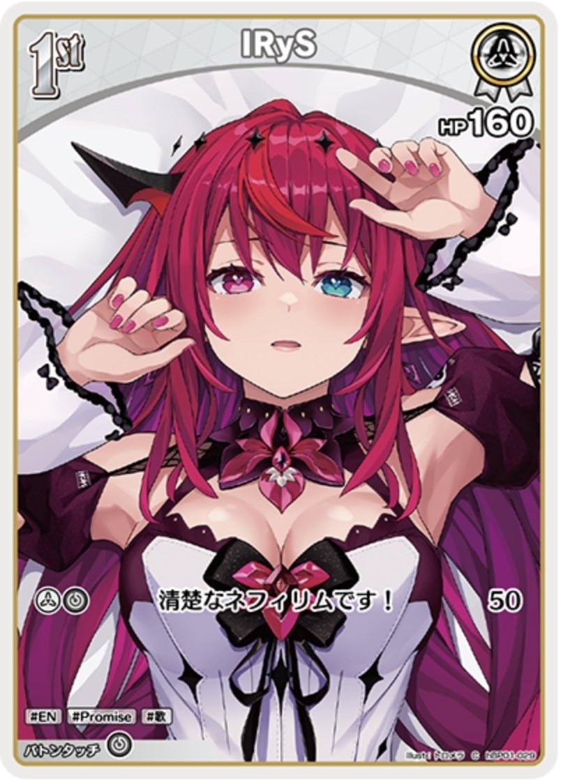 Promise　ホロカ　デッキ　ムメイ　irys ホロカ ホロライブ 本格構築 Promise デッキ ツートンカラー