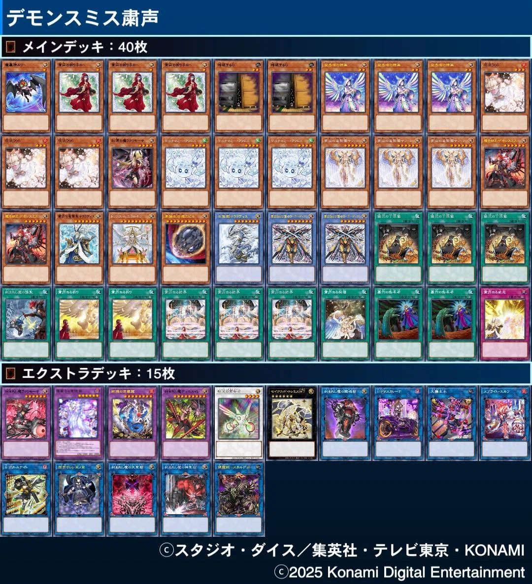 儀式テーマ紹介②】粛声｜琴音꜀(^. .^꜀ )꜆੭