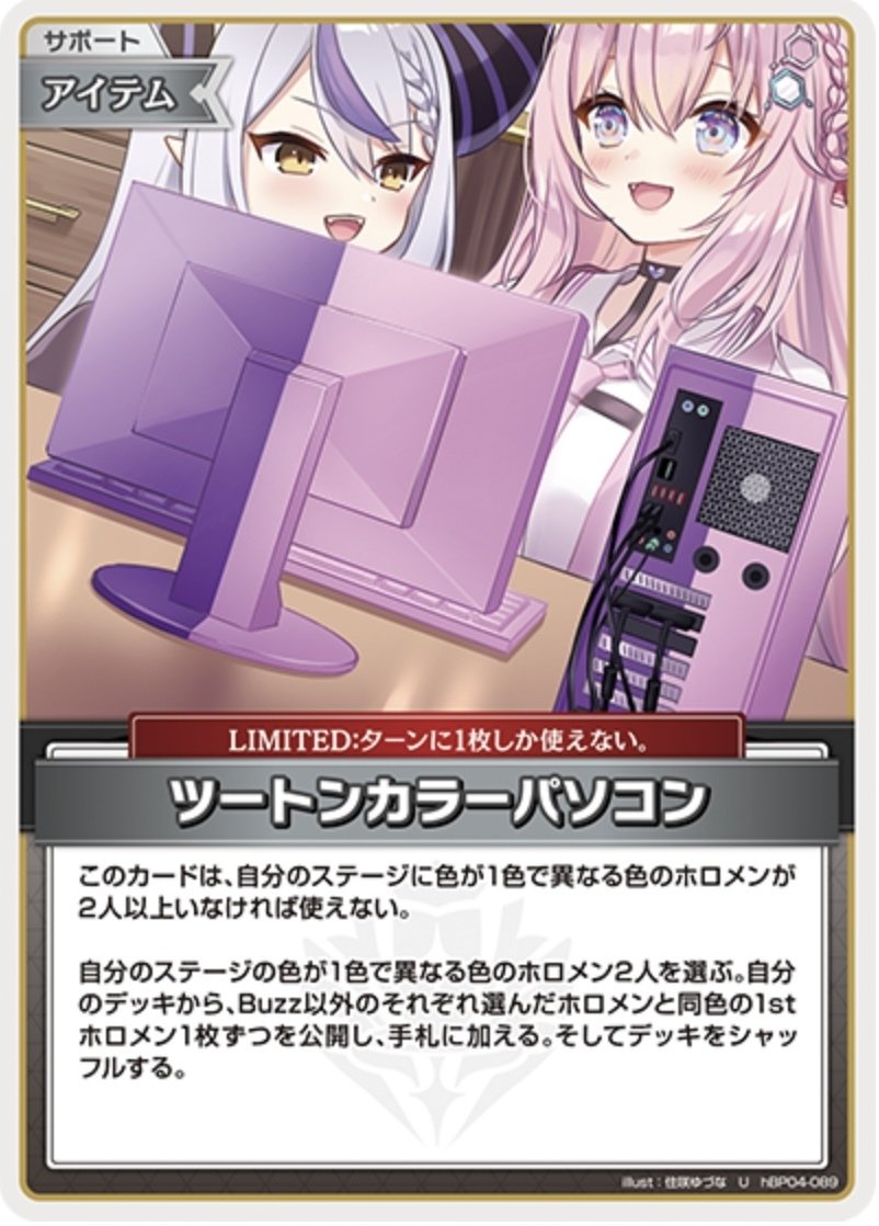 Promise　ホロカ　デッキ　ムメイ　irys ホロカ ホロライブ 本格構築 Promise デッキ ツートンカラー