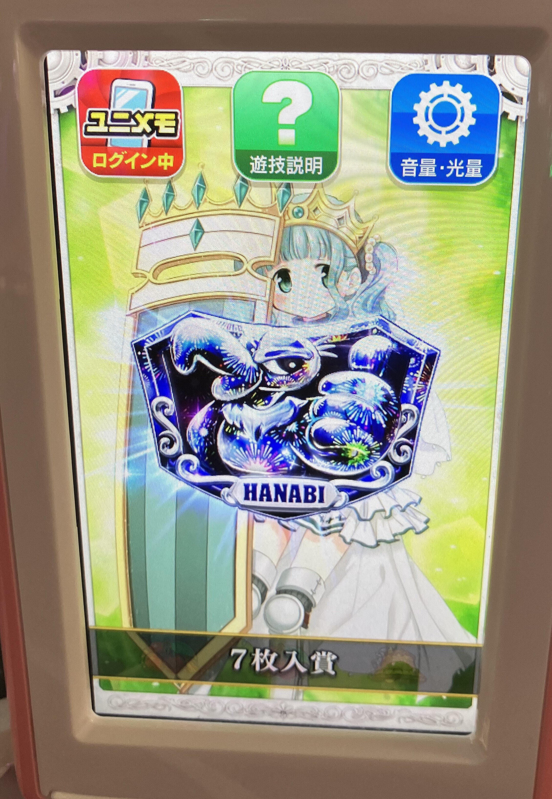 アイムremixUPへの道 sono63 8月1日｜Wafroナリアキ