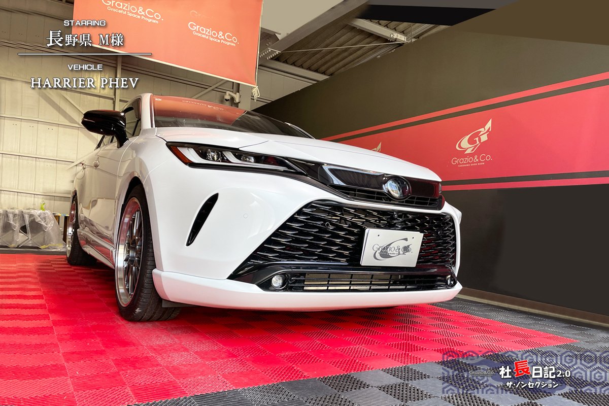 80ハリアー ”アッパーグリル”をなにかする？！ ～裏道編｜Grazio&Co