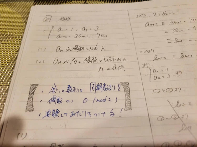 たった一冊で差がつく！東大生が薦める「深掘り勉強法」｜ドラゴン桜