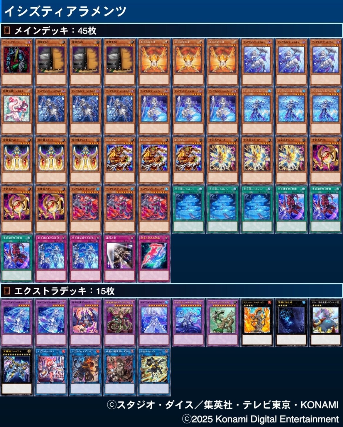 アンリミティアラのひみつ｜Mas