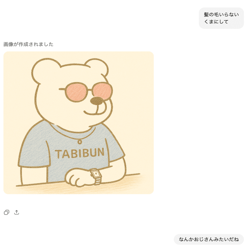 くまが人間になるまでーAIでプロフ画作ってみた｜旅きぶん