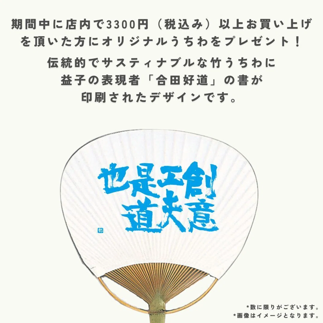 創業還元祭‼️【ギャラリー三益】祥瑞八ツ橋紋向附 陶器ギャラリー｜陶庫】 今月のご案内 2025年8月｜陶庫｜益子 陶器