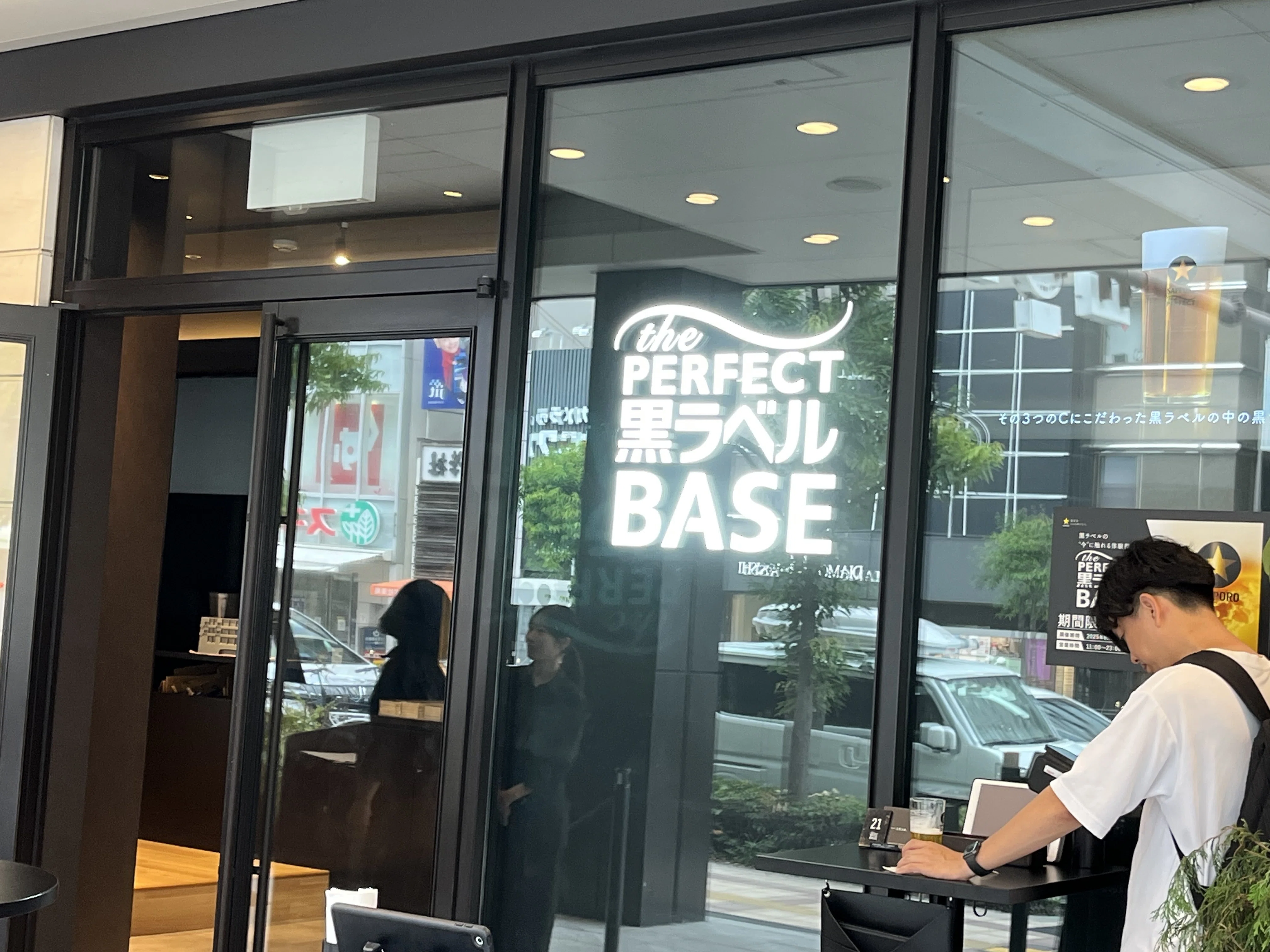 最高の黒ラベルを求めて「THE PERFECT 黒ラベル BASE」に行ってきた