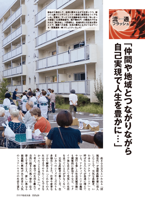 月刊不動産流通 2019年8月号-「不動産業ビジョン2030」 策定 不動産最適活用へ 不動産流通研究所 月刊不動産流通 2019年8月号-「不動産業ビジョン2030」 策定