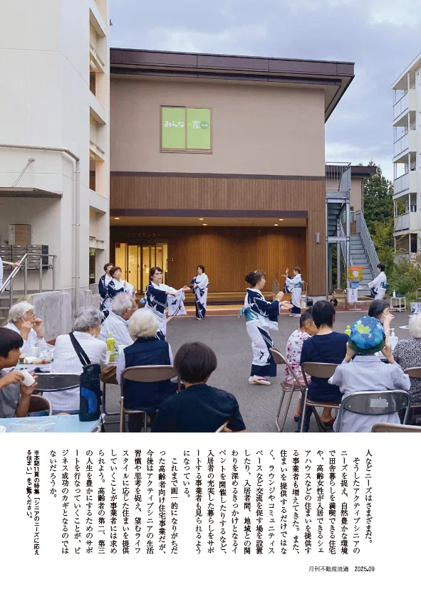 月刊不動産流通 2019年5月号-不動産流通の「平成」 不動産流通研究所 月刊不動産流通 2019年5月号-不動産流通の「平成」 不動産流通研究所