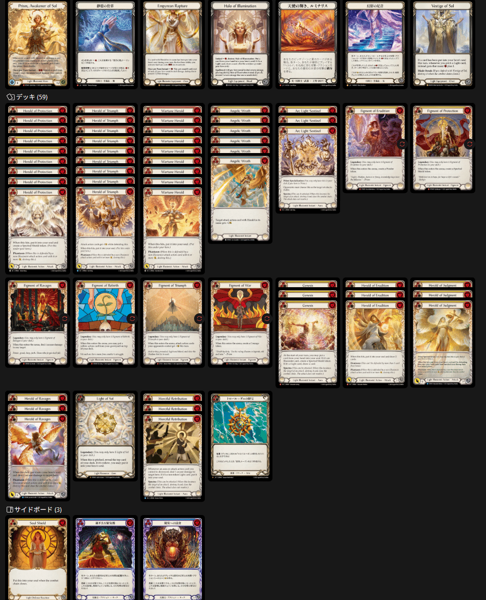 Flesh and Blood】Prism, Awakener of Solの全て（40,000字解説