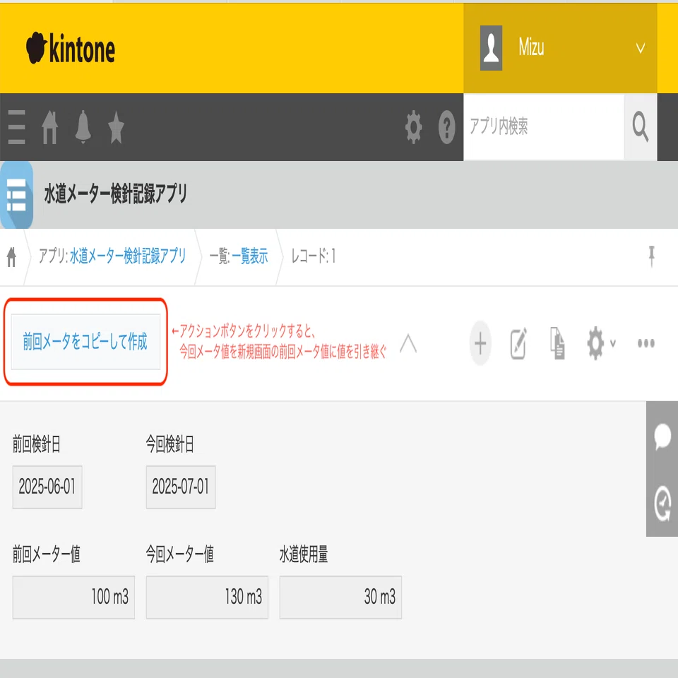 レコードの追加ボタンの表示／非表示を切り替えるAPIを試してみた話｜Mizu