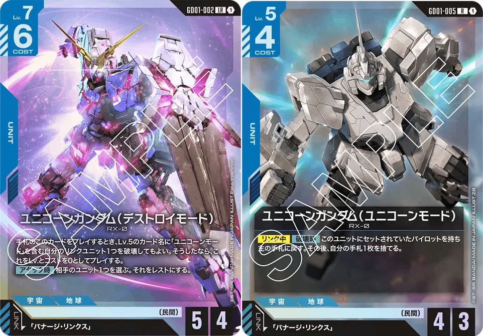 ガンダムカードゲーム　青白　パーツ　ユニコーン　まとめ売り 7/27の青白ユニコーン｜あまれ