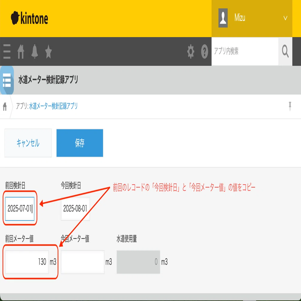 レコードの追加ボタンの表示／非表示を切り替えるAPIを試してみた話｜Mizu