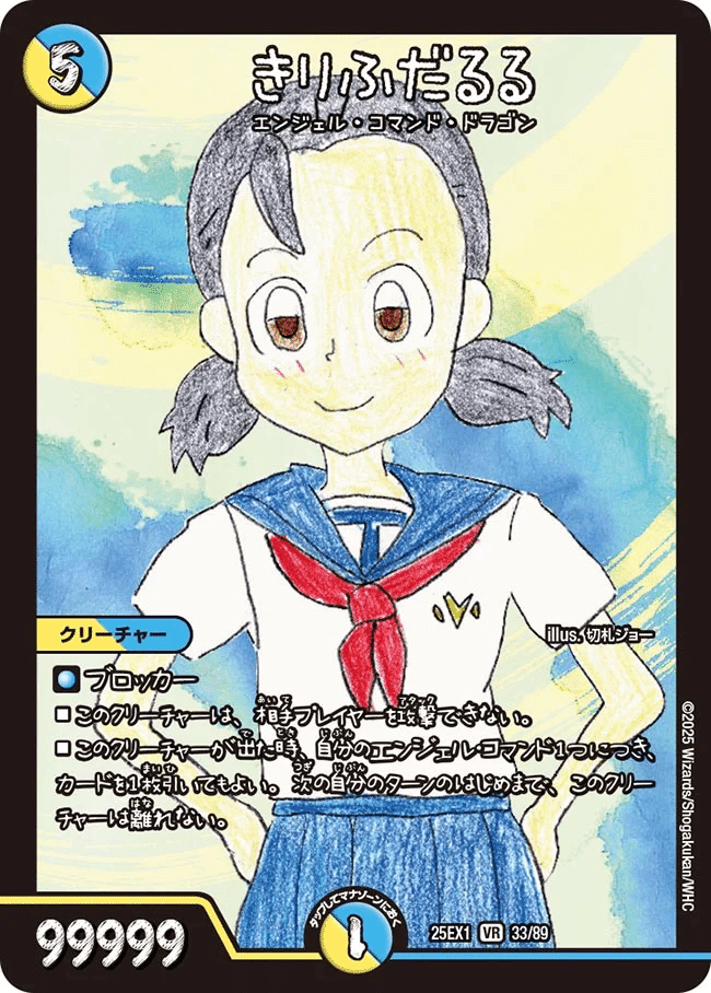 にじデュエマ】夜見デッキを半年探究し続けた結果、デモコマをリストラ