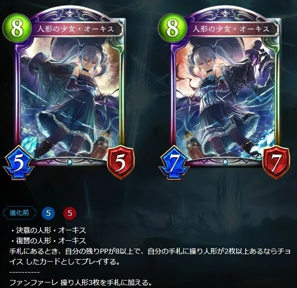 人形の少女・オーキス UR シャドバ