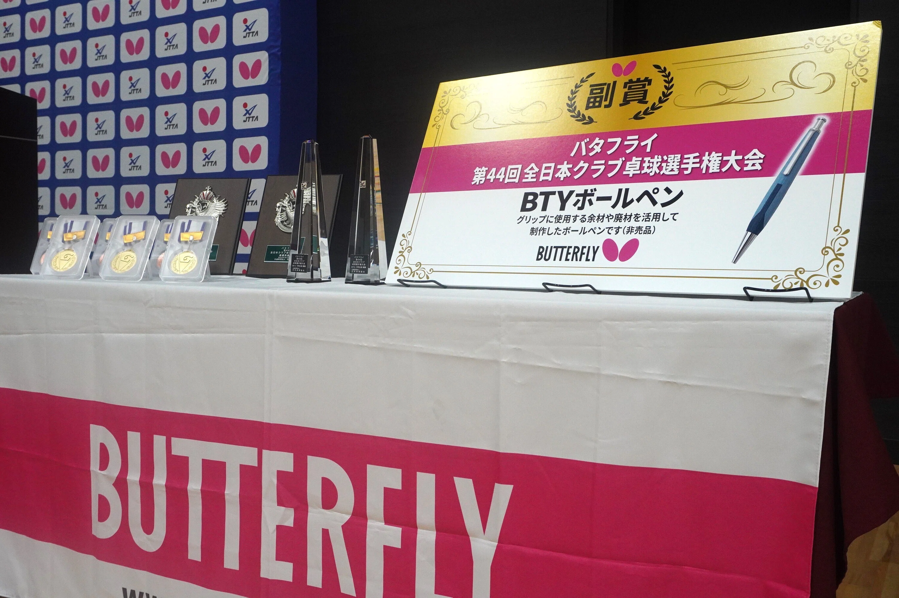 バタフライ大会ビデオ Blu-ray5枚セット 全日本選手権 世代を超えてつながる4日間 バタフライ 第44回全日本クラブ卓球選手権