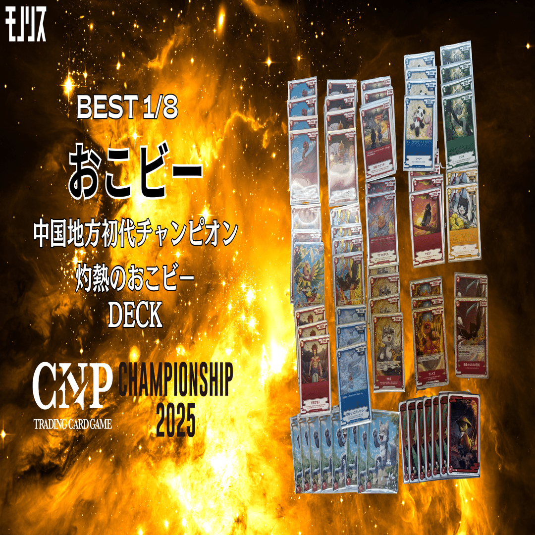 選ばれし8名が集結！初代王者の座を懸けた究極の頭脳戦が始まる【CNP