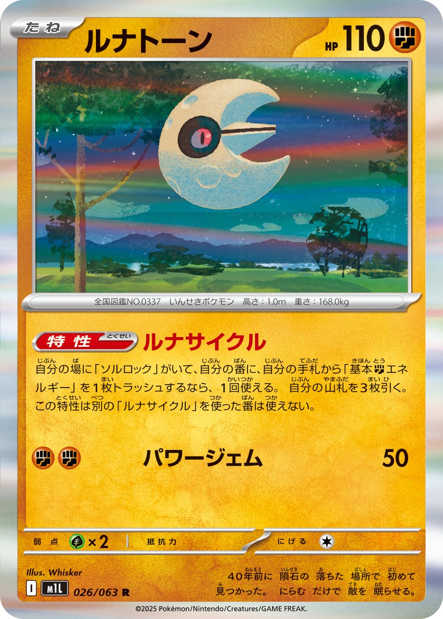 復権？ソルルナ型ソウブレイズ｜むらにい