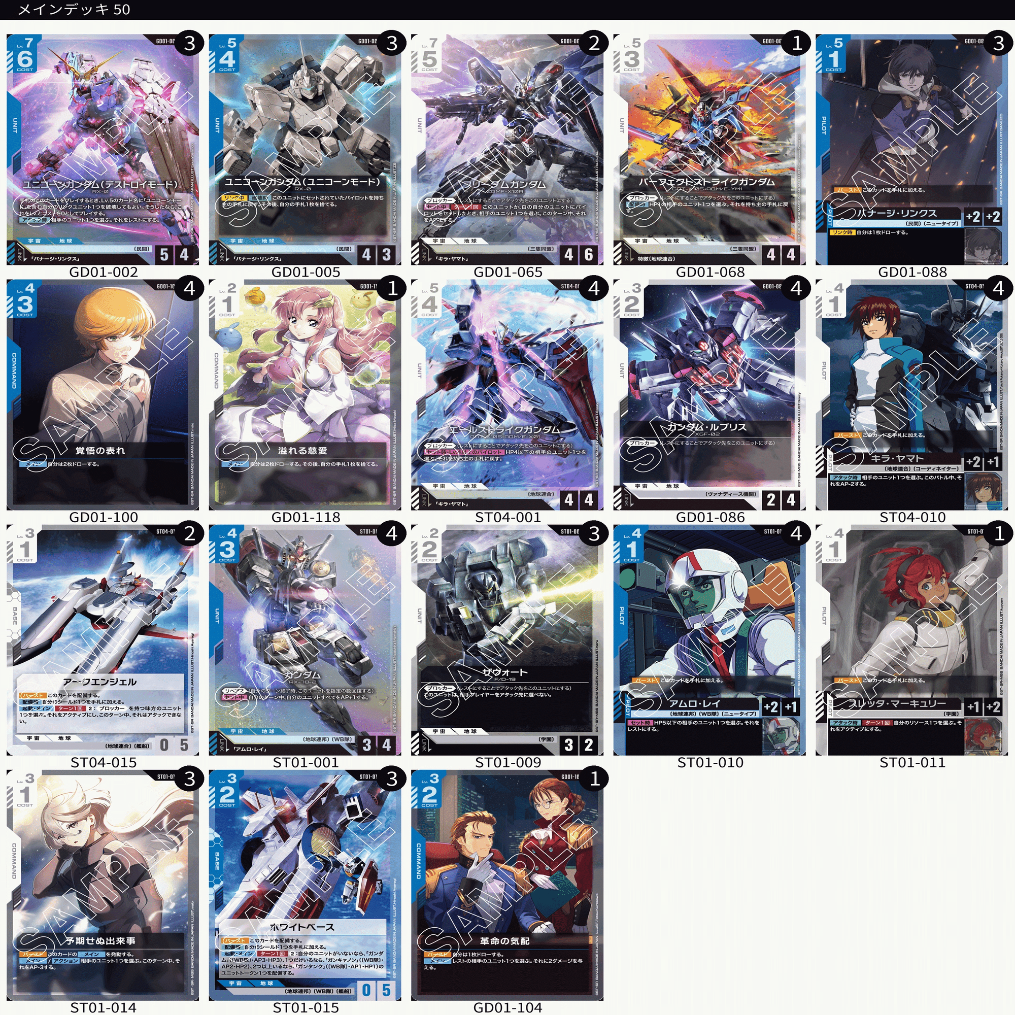 青白ユニコーンデッキ　一部パラレル ブースターイベント3冠青白ユニコーン｜テオ