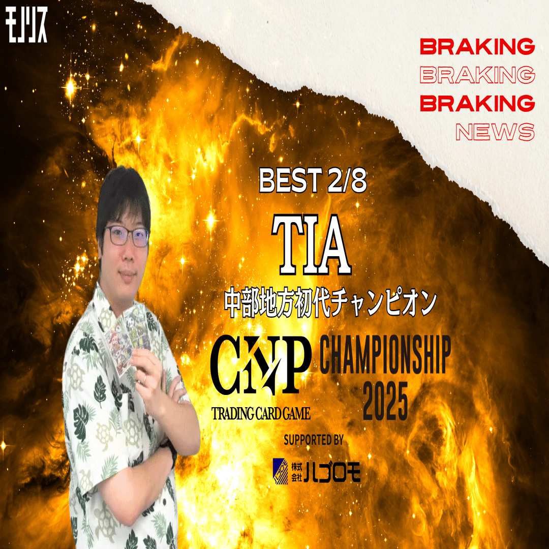 選ばれし8名が集結！初代王者の座を懸けた究極の頭脳戦が始まる【CNP