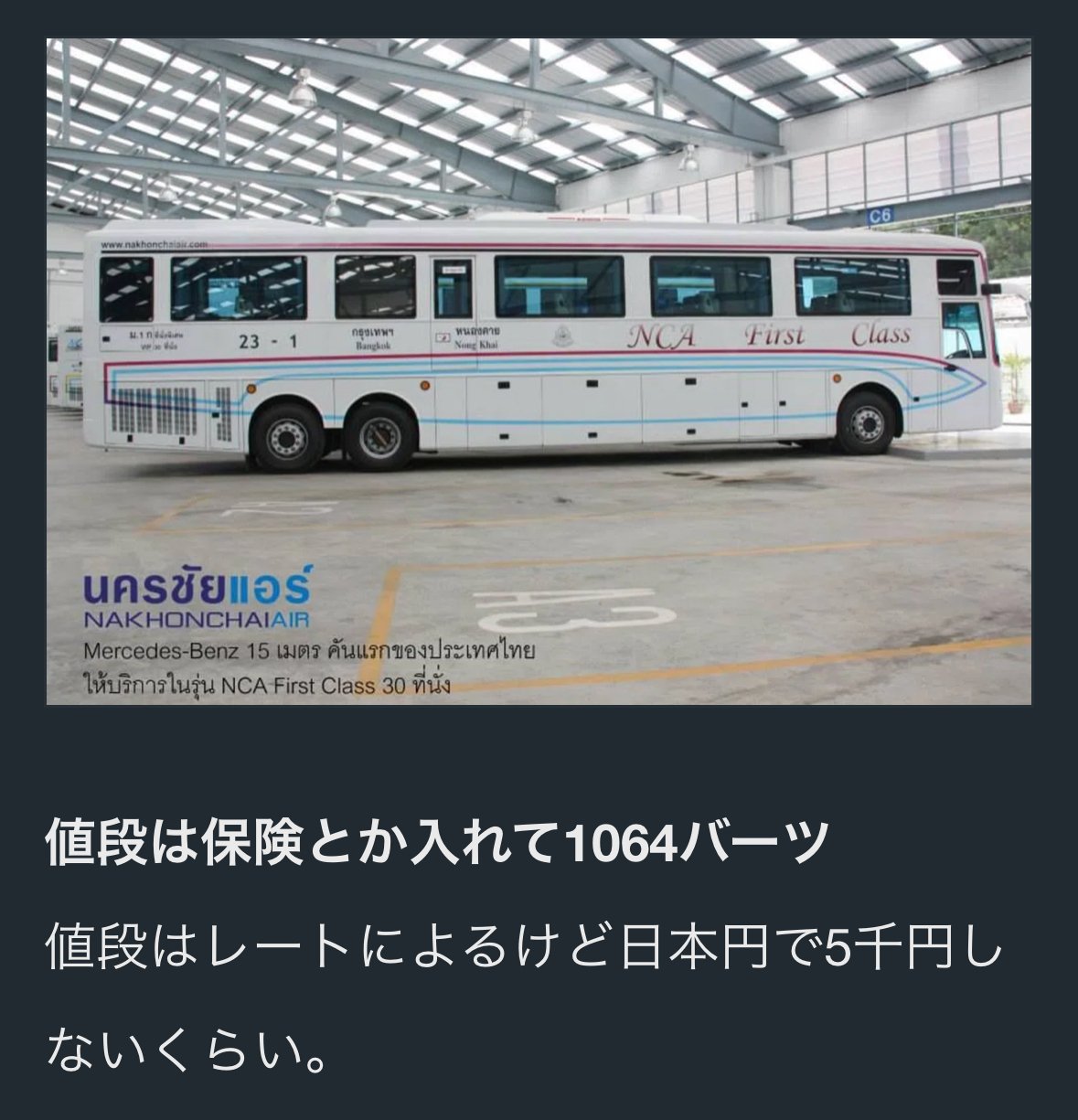 8ヶ月放浪-アジア圏の旅行費用全公開！｜一人旅mamiさん