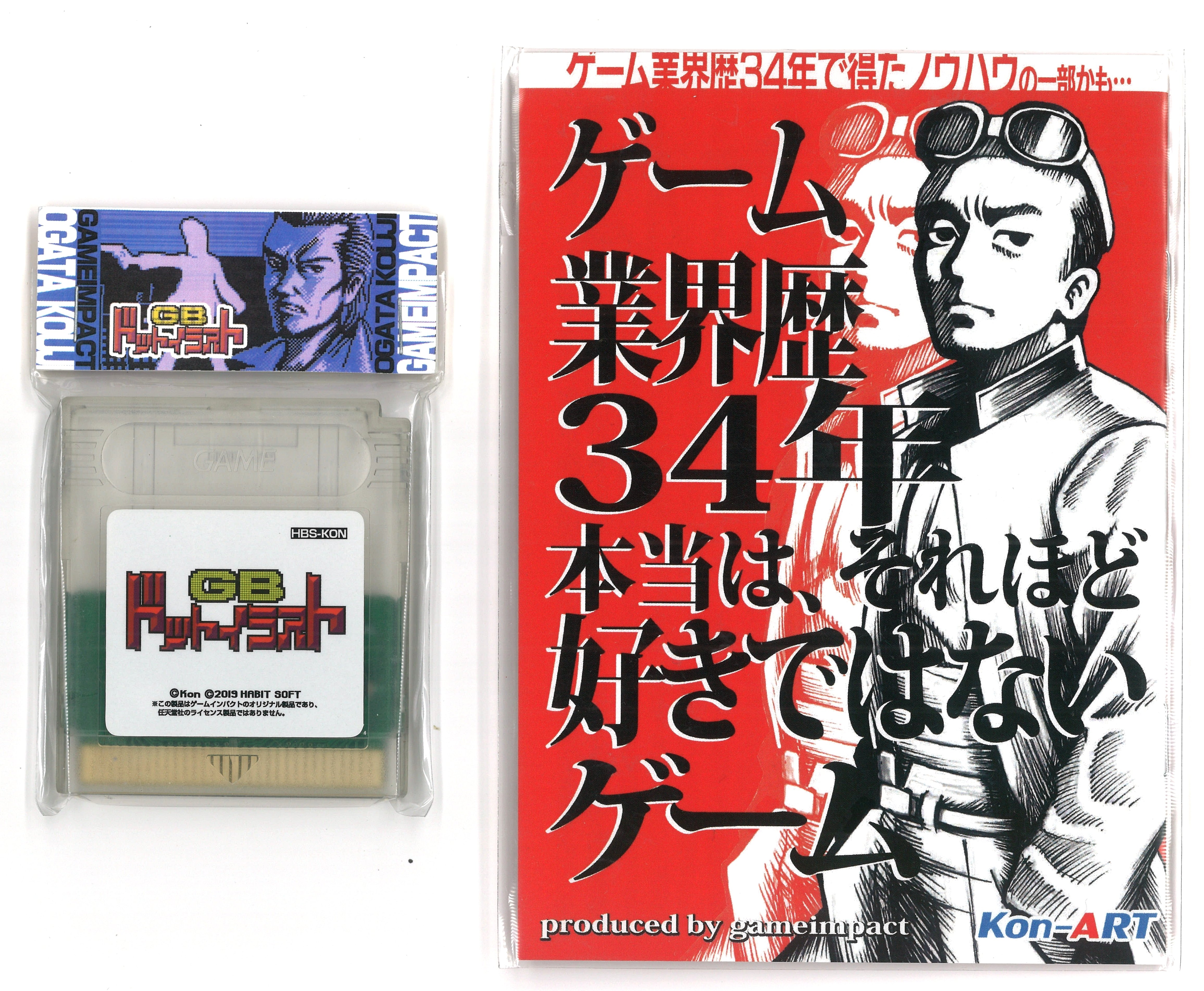 携帯ゲーム機マニアクス²（ゲームボーイ編）｜GeeBee