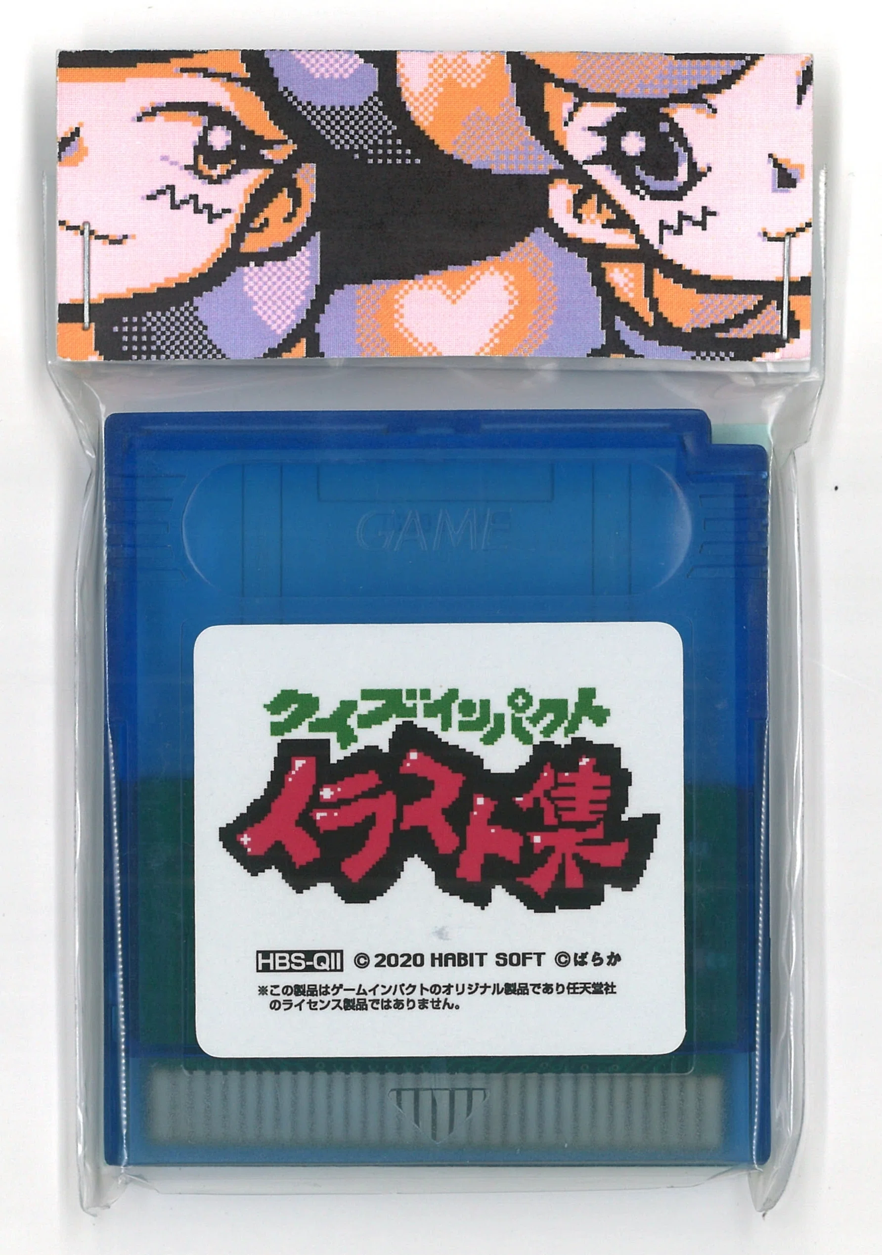 携帯ゲーム機マニアクス²（ゲームボーイ編）｜GeeBee