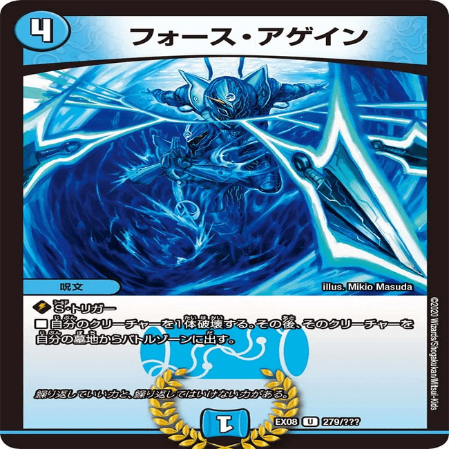 にじデュエマ】夜見デッキを半年探究し続けた結果、デモコマをリストラ