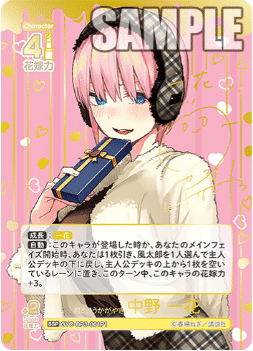 一花編】五等分の花嫁カードゲーム～偶然のない夏休み～デッキ紹介｜りあ