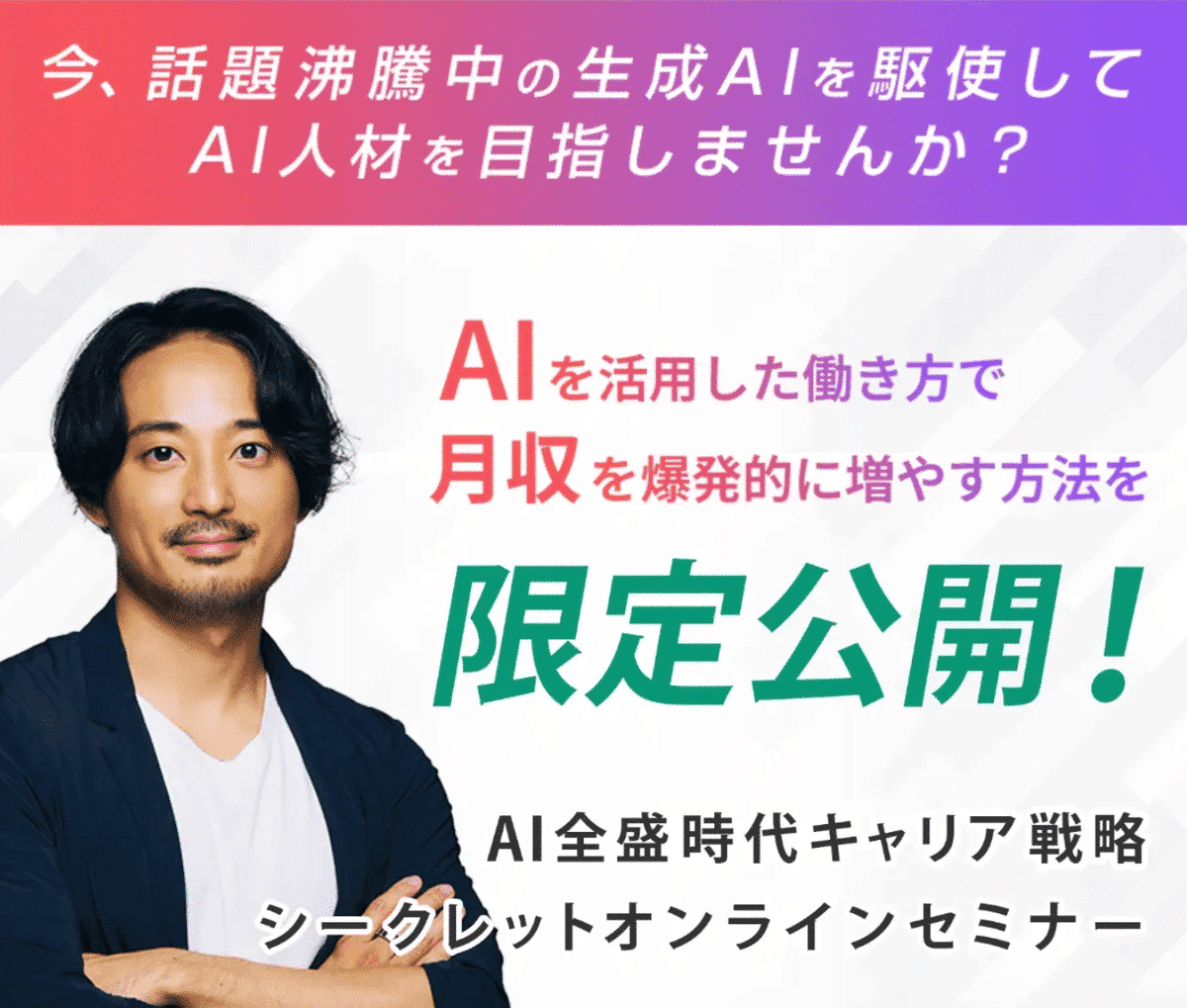 【会社バレ0】AIで月3万円を自動で作る方法 AIエージェントで副業を始める全手順 ─ 月3万円を自動で稼ぐ仕組みの