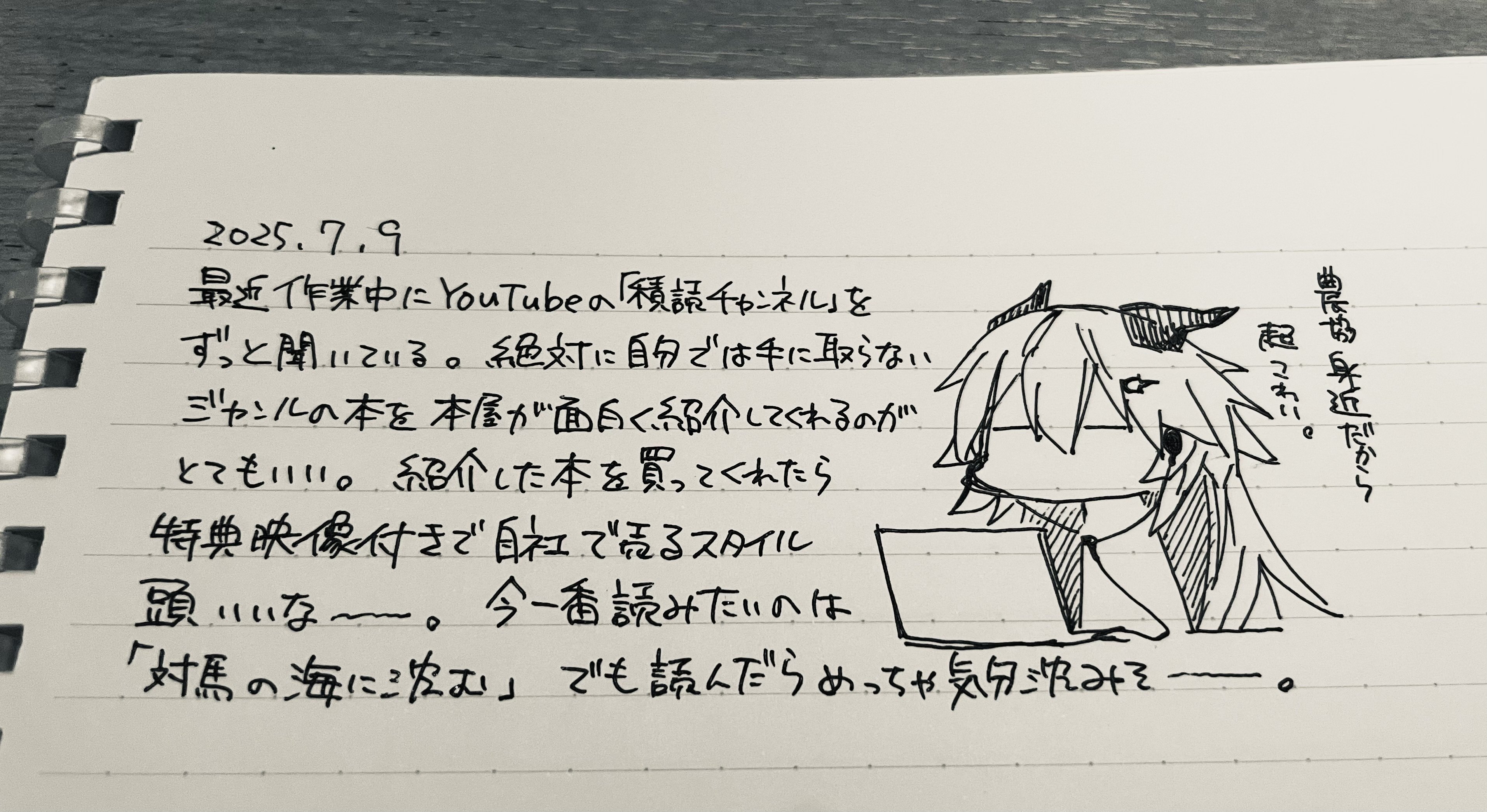 手書きの願い 手書きの願い 【公式通販】