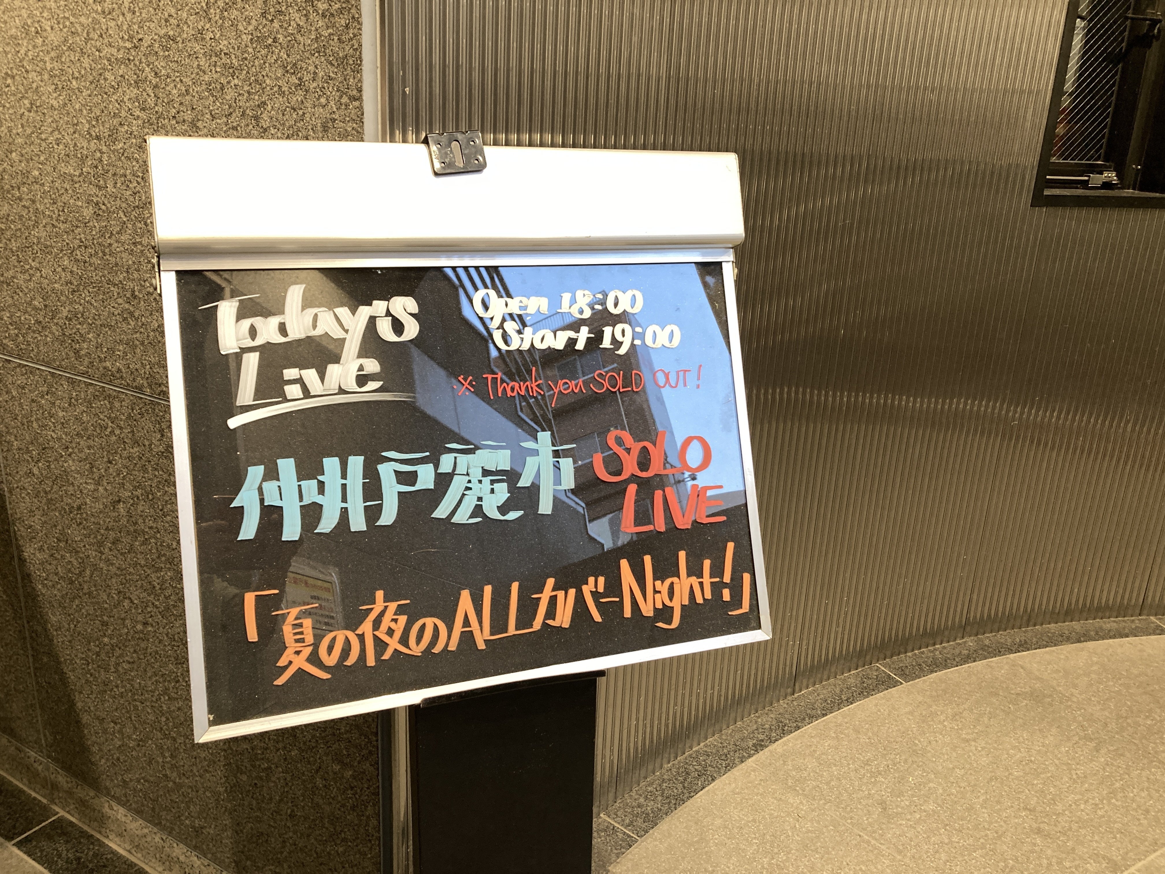 仲井戸麗市 SOLO LIVE 夏の夜のALLカバーNight! 2025.07.30. 南青山