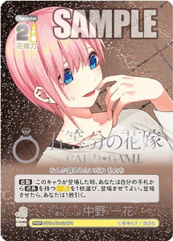 一花編】五等分の花嫁カードゲーム～偶然のない夏休み～デッキ紹介｜りあ