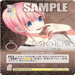 一花編】五等分の花嫁カードゲーム～偶然のない夏休み～デッキ紹介｜りあ