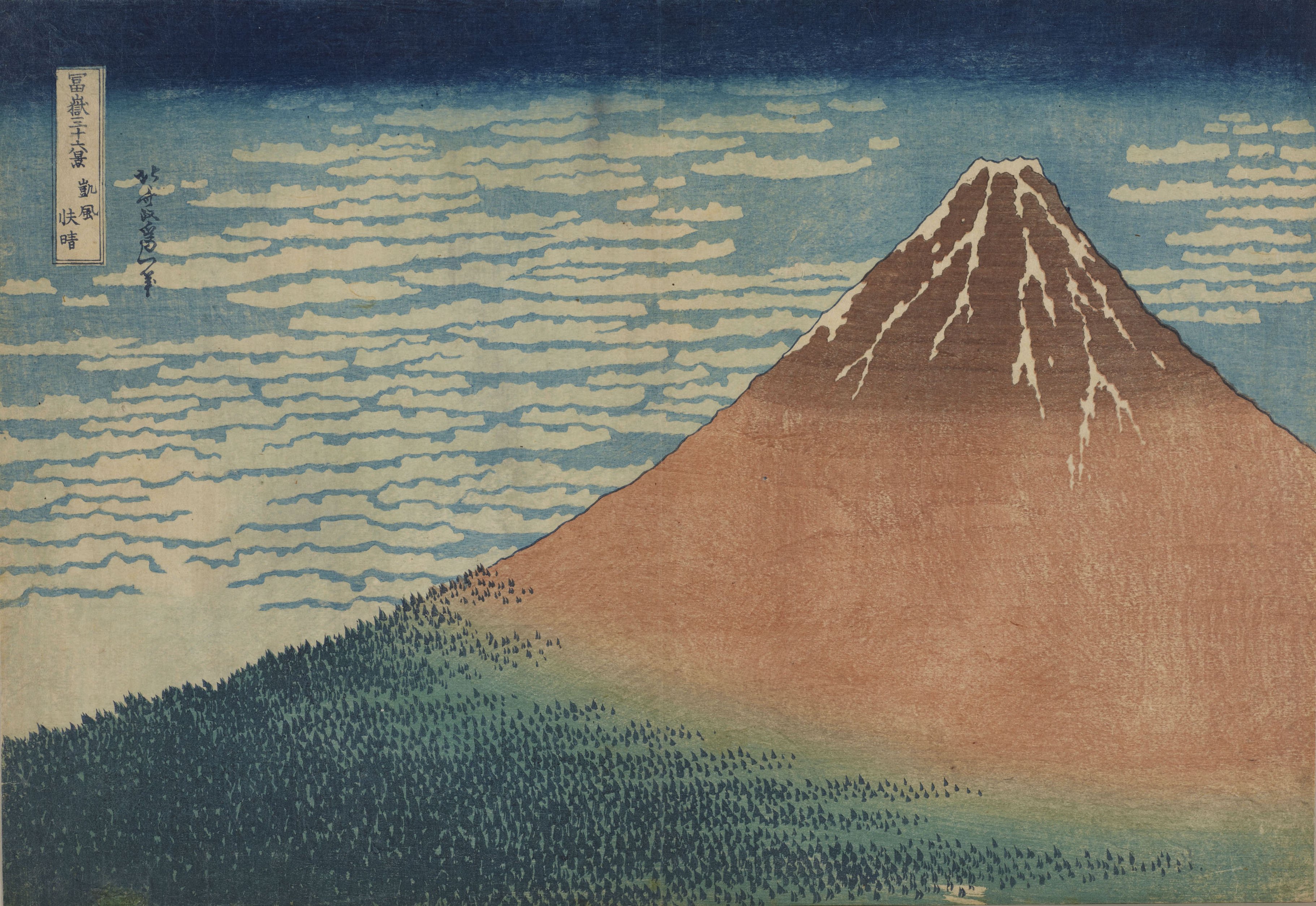 オンライン展覧会〈葛飾北斎 冨嶽三十六景〉｜太田記念美術館