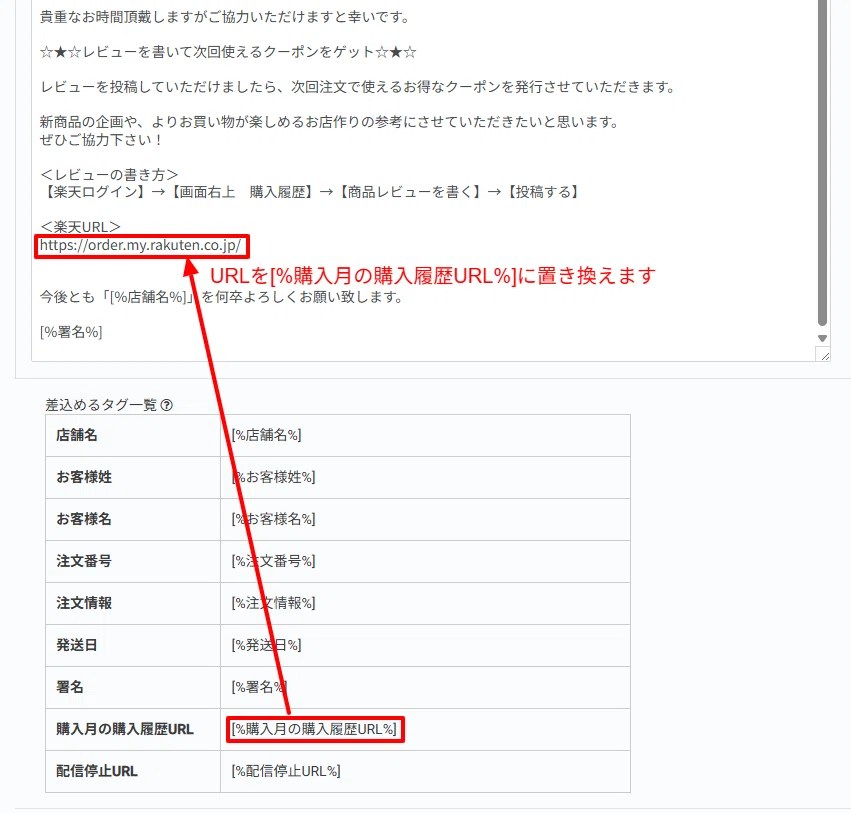 新機能】購入履歴を注文があった月のみ表示する購入履歴URLタグを 